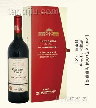 2007爱玛AOC干红葡萄酒