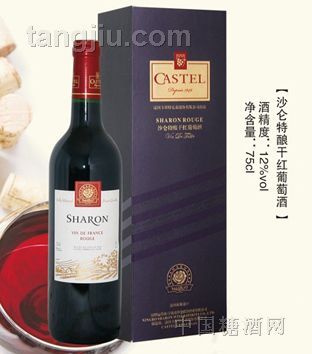 沙仑特酿干红葡萄酒