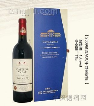2009爱玛AOC干红葡萄酒