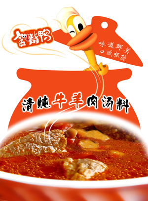大补鸡汤料