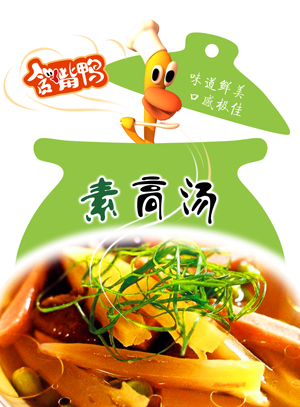 野山珍菌煲汤料