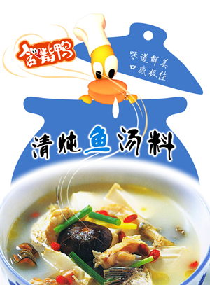 清炖鱼汤料