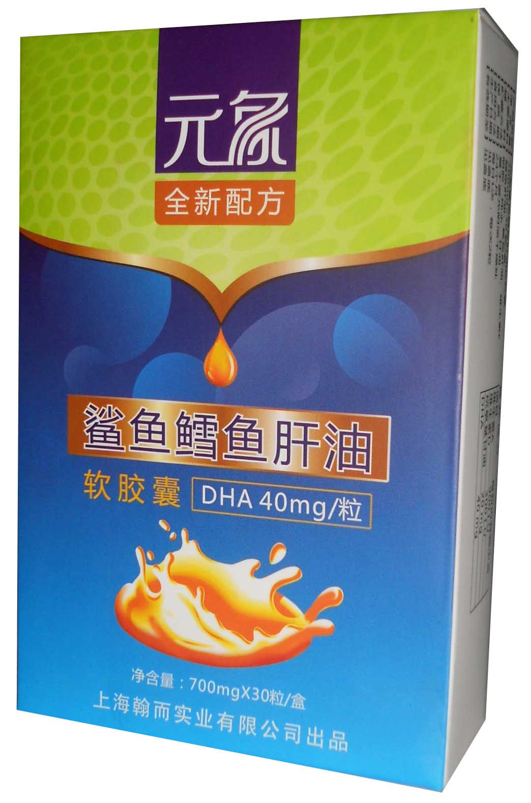 供应元象鱼肝油进口品质招代理