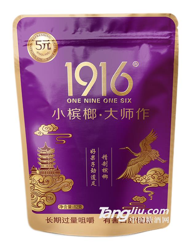 1916精制槟榔12g