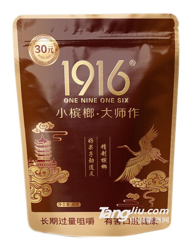 1916小槟榔40g