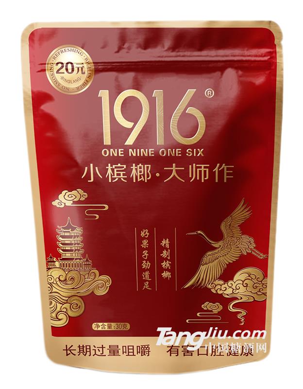 1916精制槟榔30g