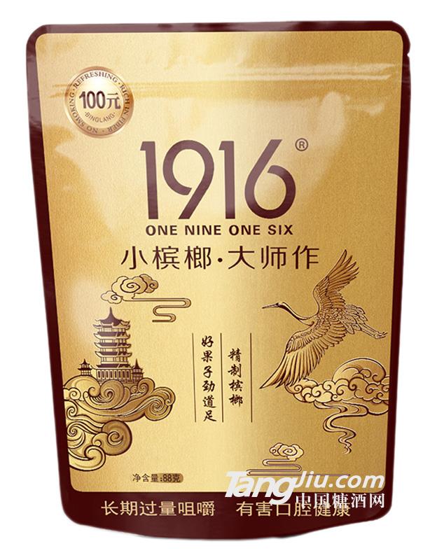 1916精制槟榔88g