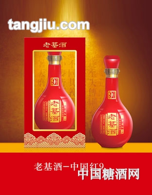 中国红9