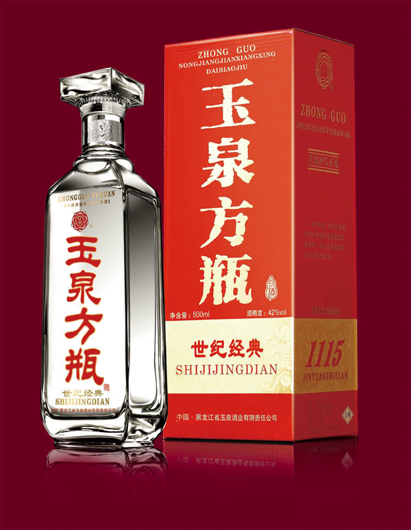 玉泉方瓶世纪经典