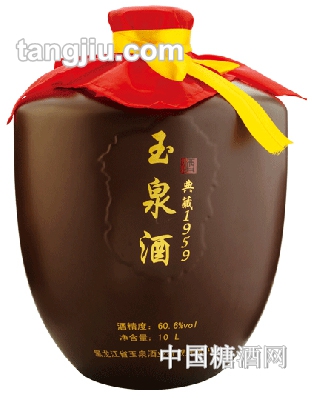 玉泉典藏1959（坛）
