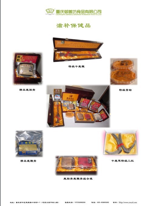 野味礼品滋补礼品系列