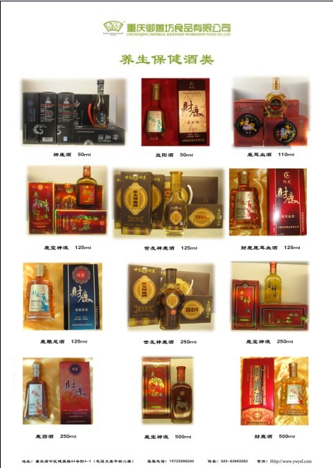 野味礼品野味御善坊野味年货野味滋补保健酒
