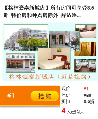 便宜的酒店旅馆就在松江玉天团购