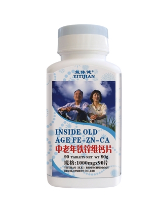 中老年铁锌维钙片