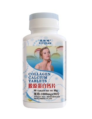 胶原蛋白钙片