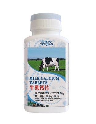 牛乳钙片