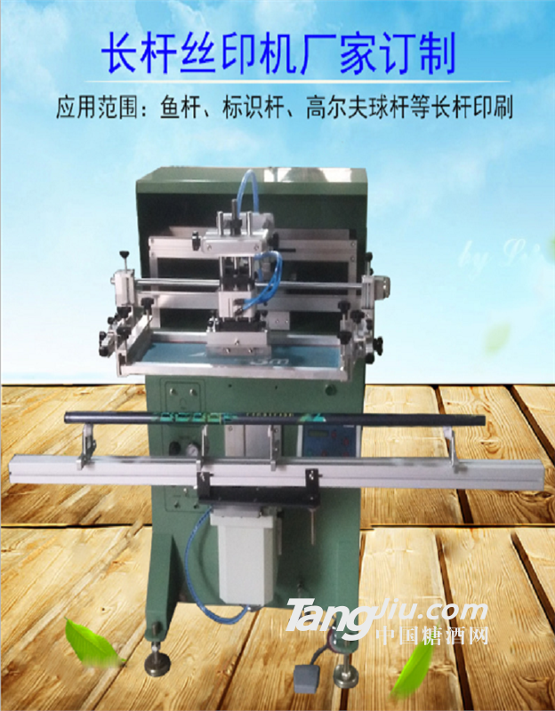 鱼竿丝印机标杆滚印机测量杆刻度丝网印刷机厂家