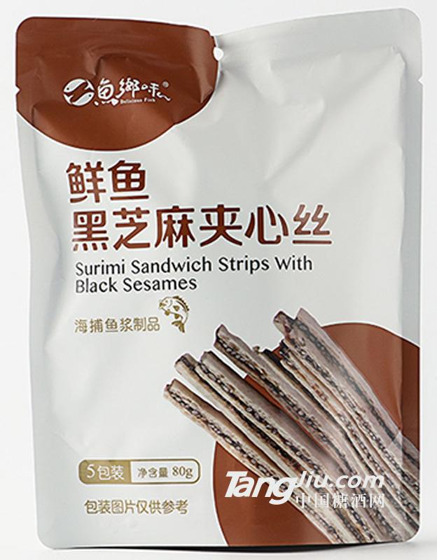 芝麻鲜鱼坚果夹心