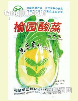 榆园酸白菜(整棵)1千克
