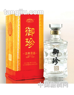 御珍-百年贡酒