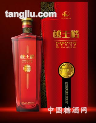 越王楼—风度酒