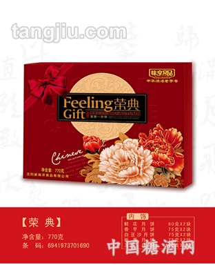 荣典月饼770g