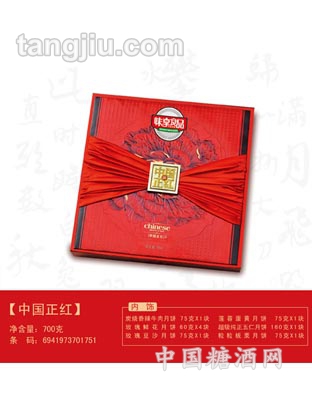 〖中国正红〗月饼700g