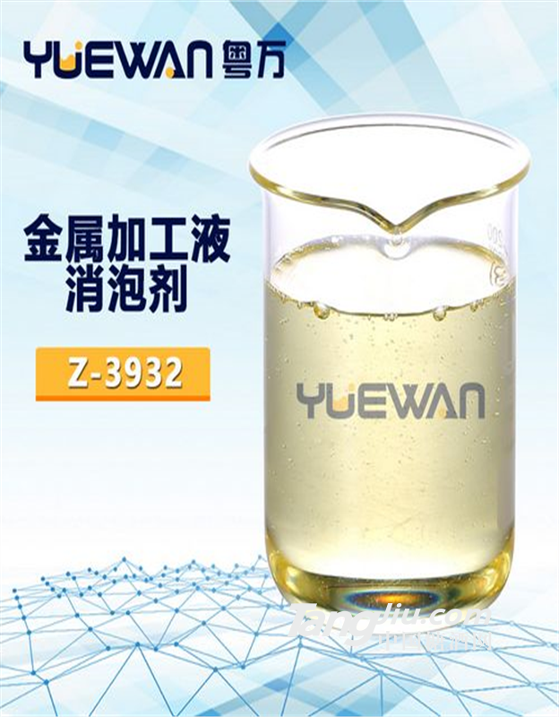 透明金属加工液消泡剂学会不满足现状