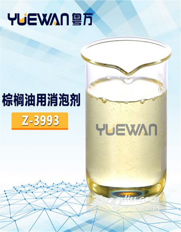 棕榈油用消泡剂舒服的相处是不计较