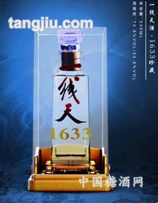 500ml一线天专家品鉴珍藏酒