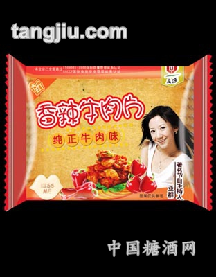 香辣牛肉片