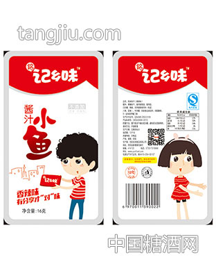记乡味酱汁小鱼香辣味