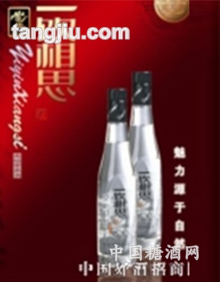 一饮相思酒—F