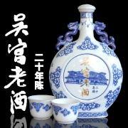 二十年陈酿青花瓶