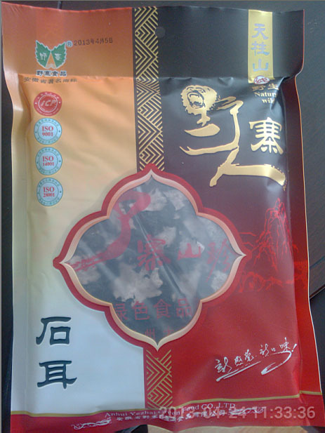 供应商务礼品免洗石耳