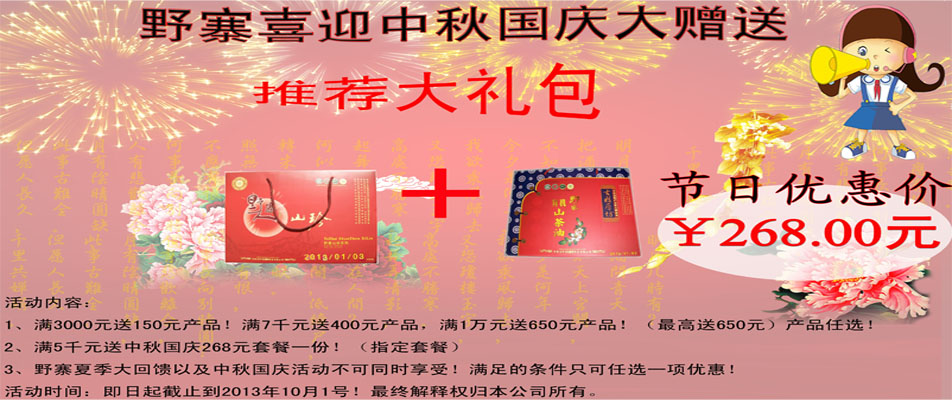 供应中秋礼品|山茶油大礼包|安徽特产  