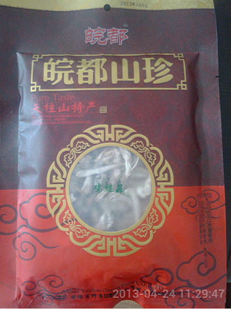 供应野生鸡腿菇|干货|有机食品
