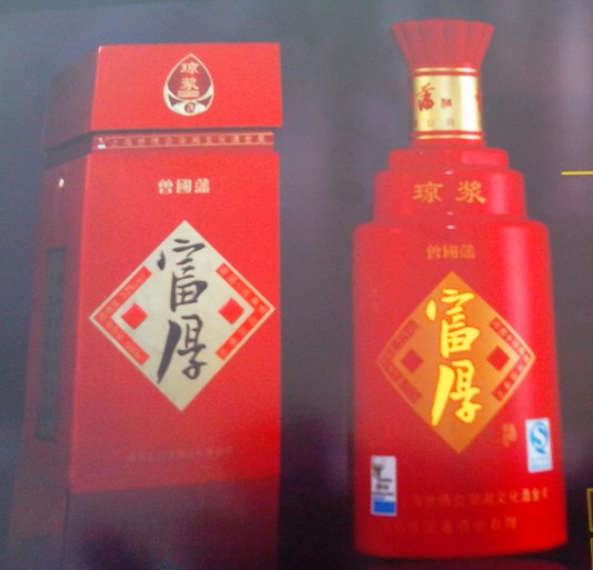 曾国藩酒