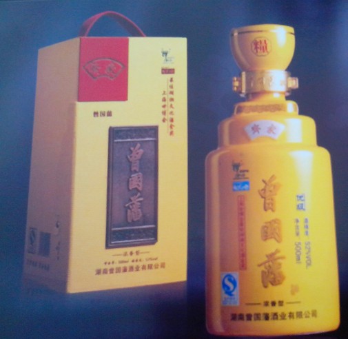 曾国藩酒