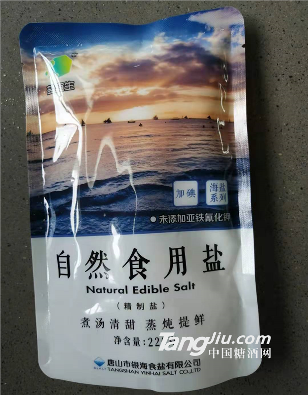 唐山市银海食盐有限公司