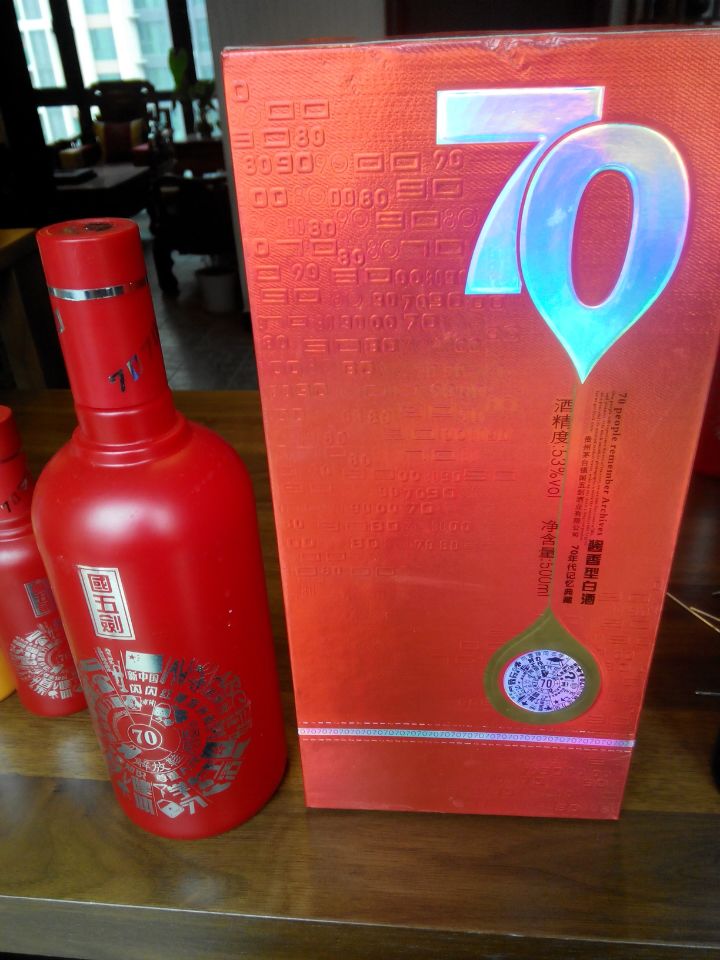国五剑70年代酒