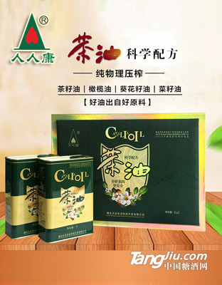 人人康香茶油（科学配方新设计）