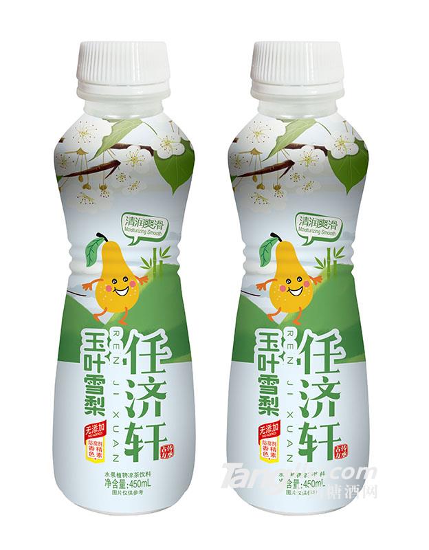 任济轩玉叶雪梨450ml