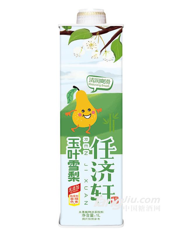 任济轩玉叶雪梨1L