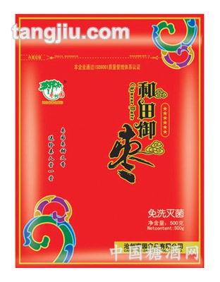 500g和田御枣(六星)