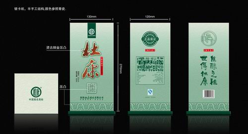 白酒包装盒