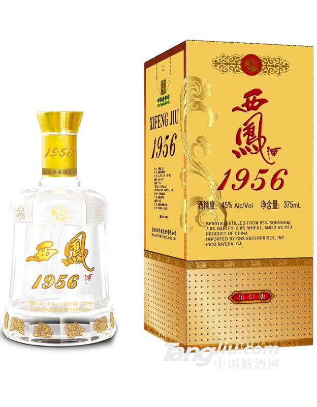 1956西凤酒出口版-全国招商