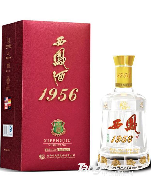 1956西凤酒玉石藏-火热招商