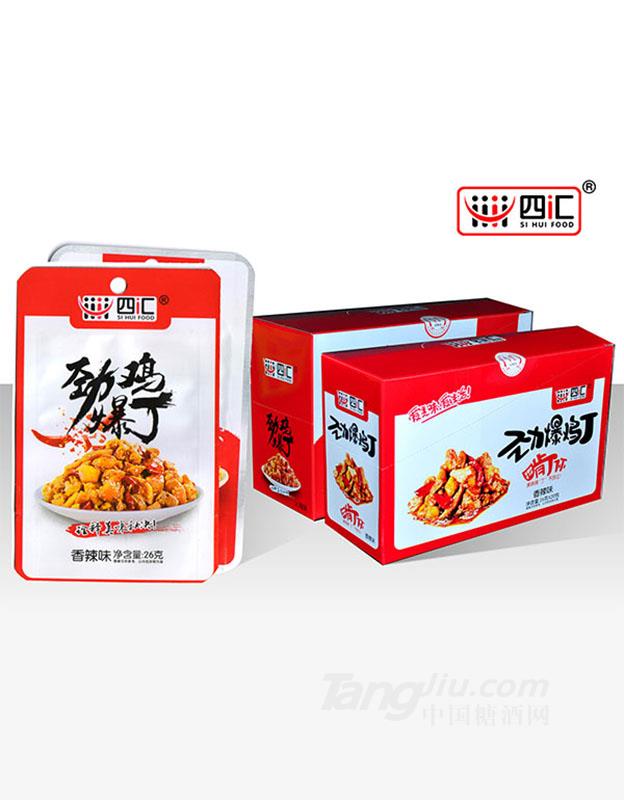 四汇劲爆鸡丁香辣味26gx20包