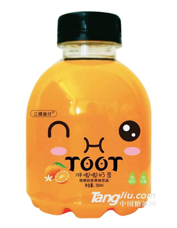 三稞菓仔胖嘟嘟奶昔果味饮品（甜橙奶昔）350ml